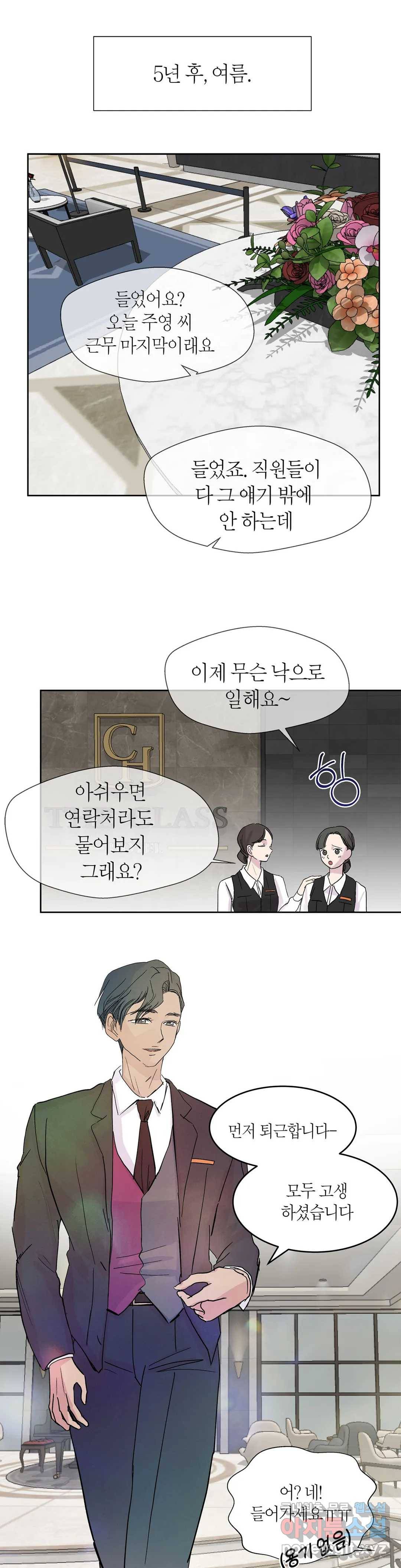 언포기버블 56화 4