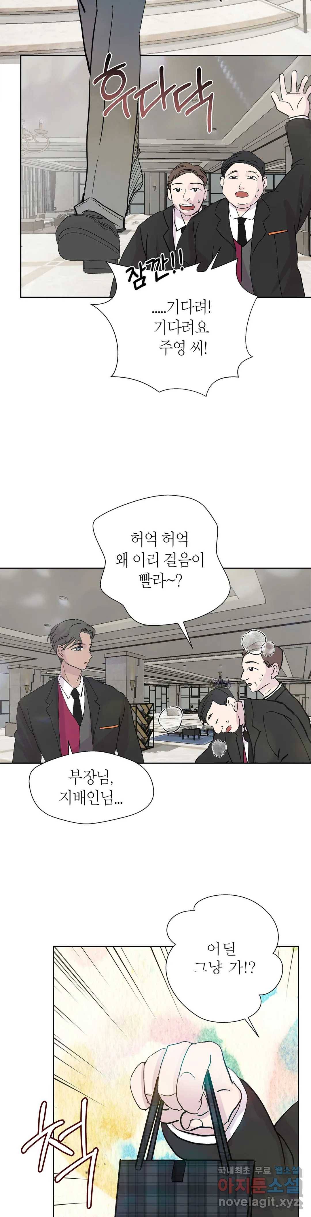 언포기버블 56화 5