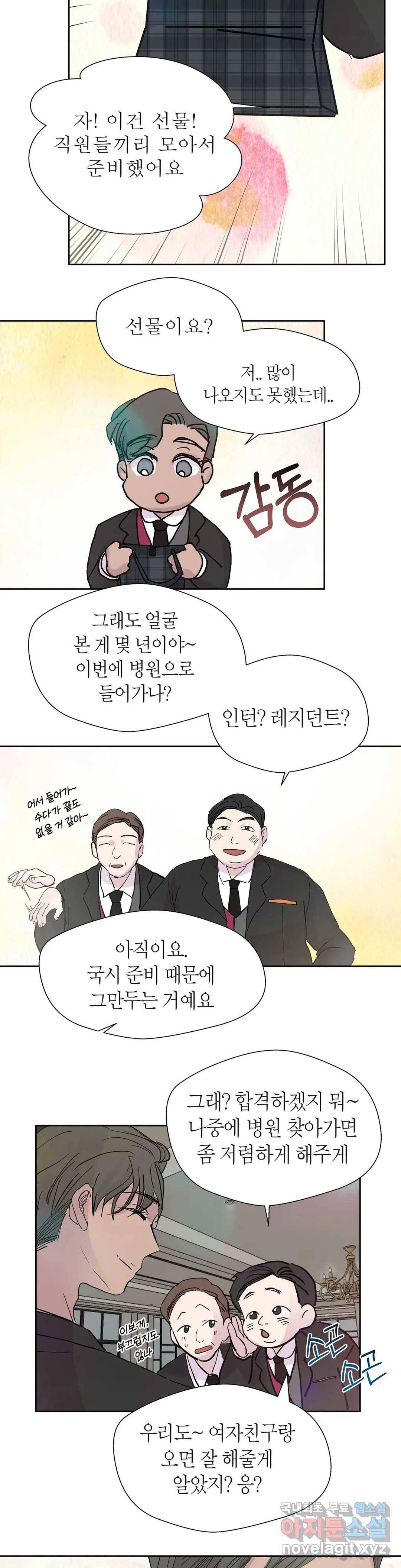 언포기버블 56화 6