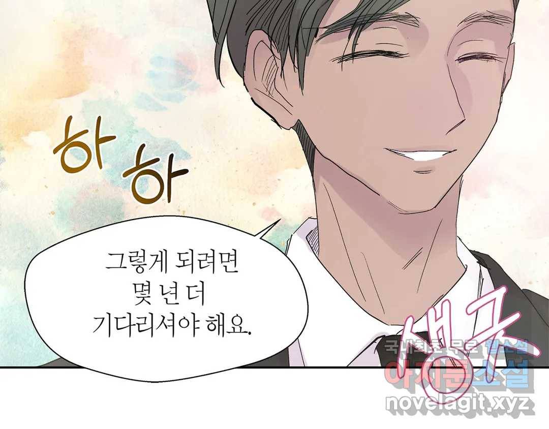 언포기버블 56화 7