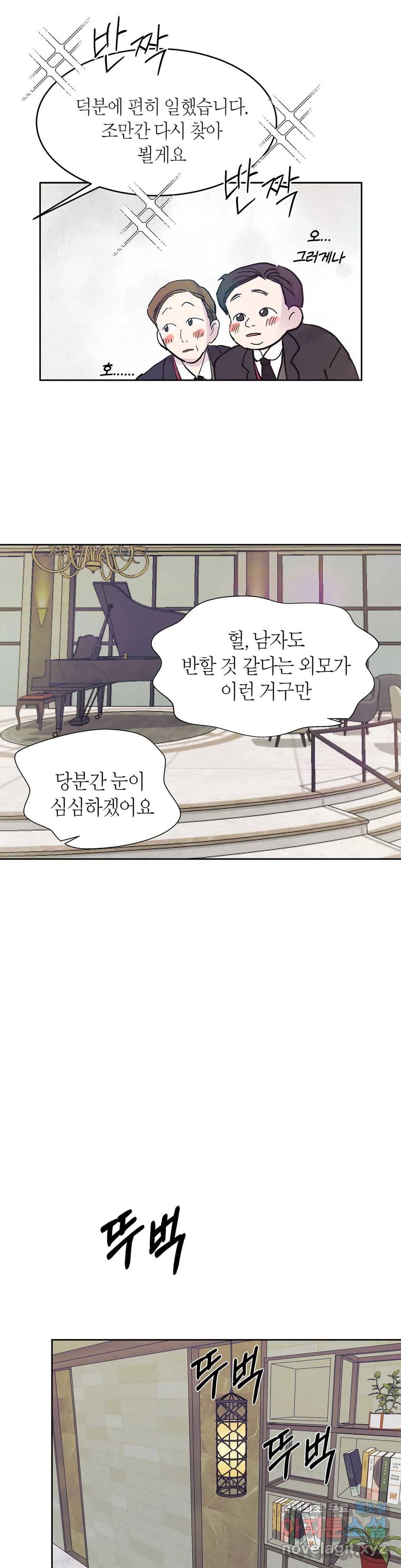 언포기버블 56화 8