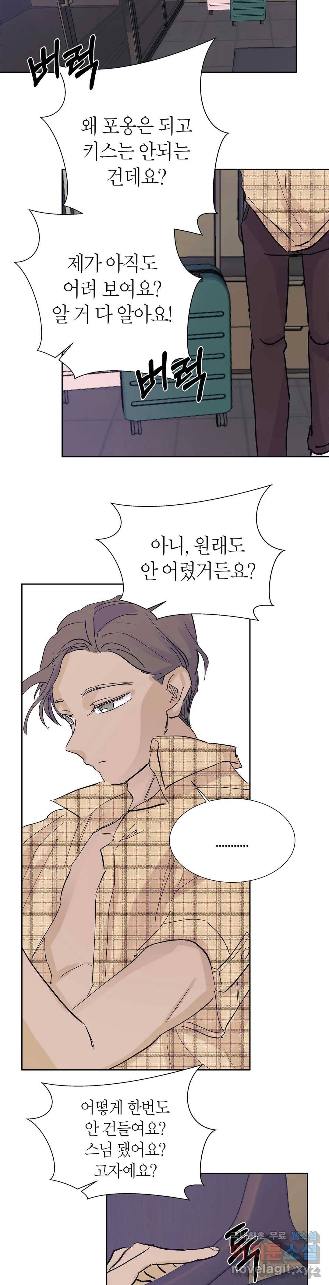 언포기버블 56화 10