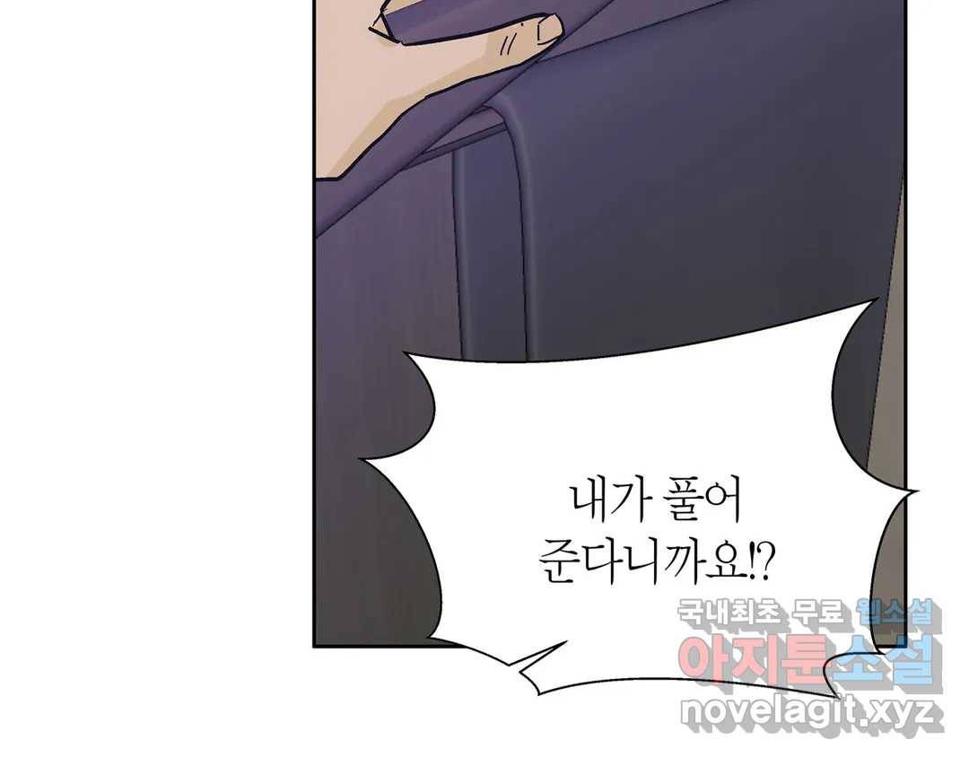 언포기버블 56화 11