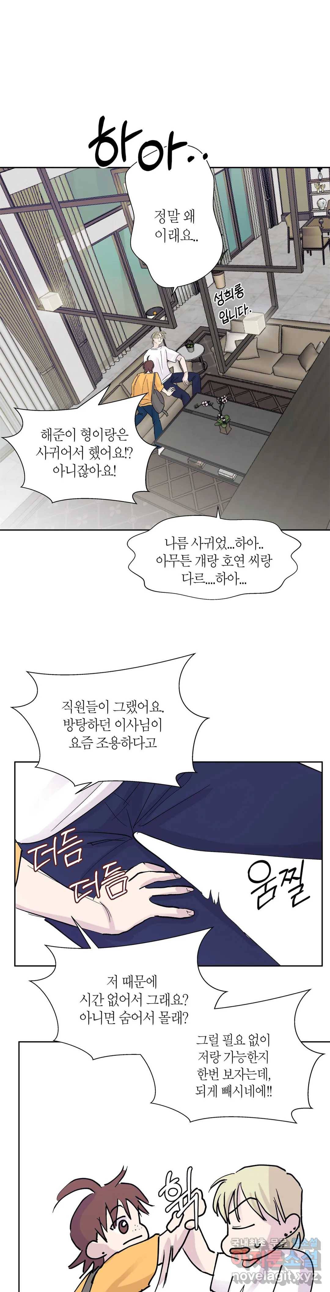 언포기버블 56화 12