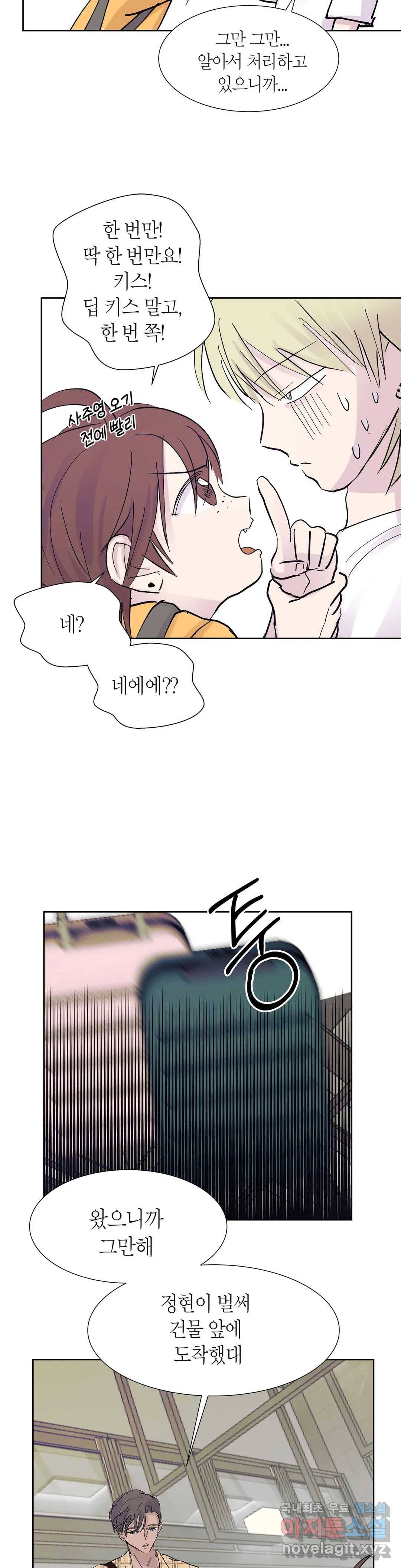 언포기버블 56화 13