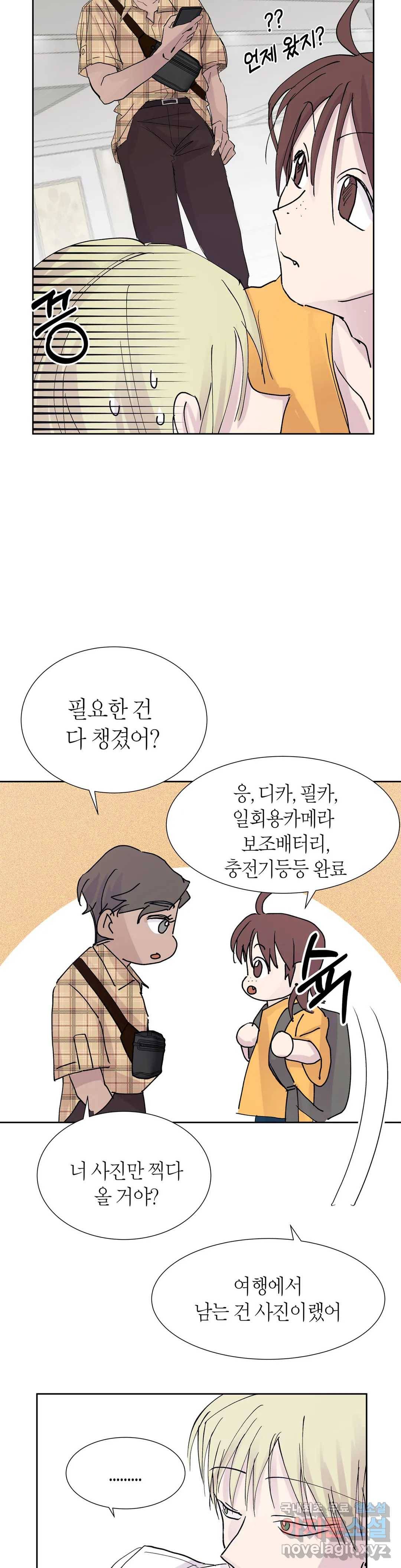 언포기버블 56화 14
