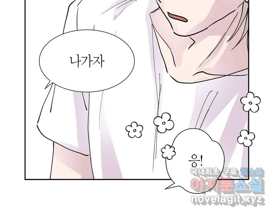 언포기버블 56화 15