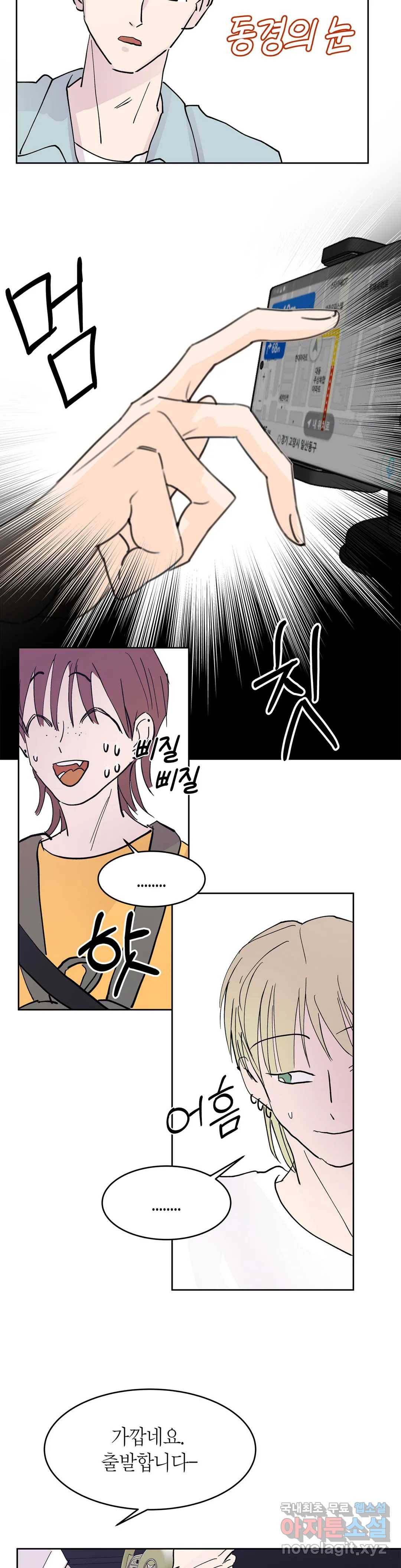 언포기버블 56화 18