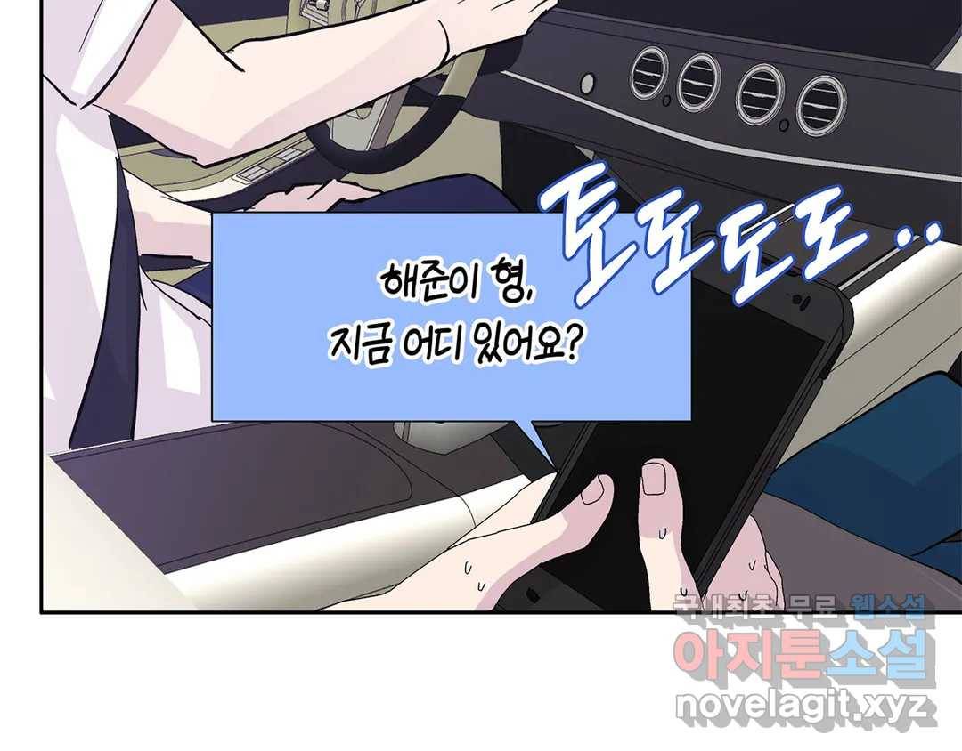 언포기버블 56화 19