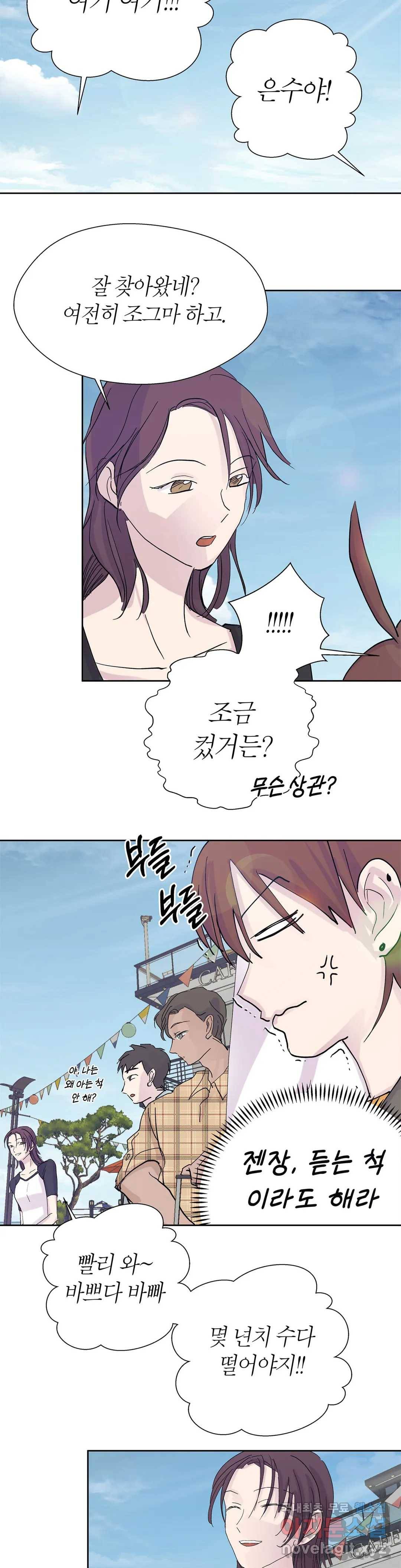 언포기버블 56화 21