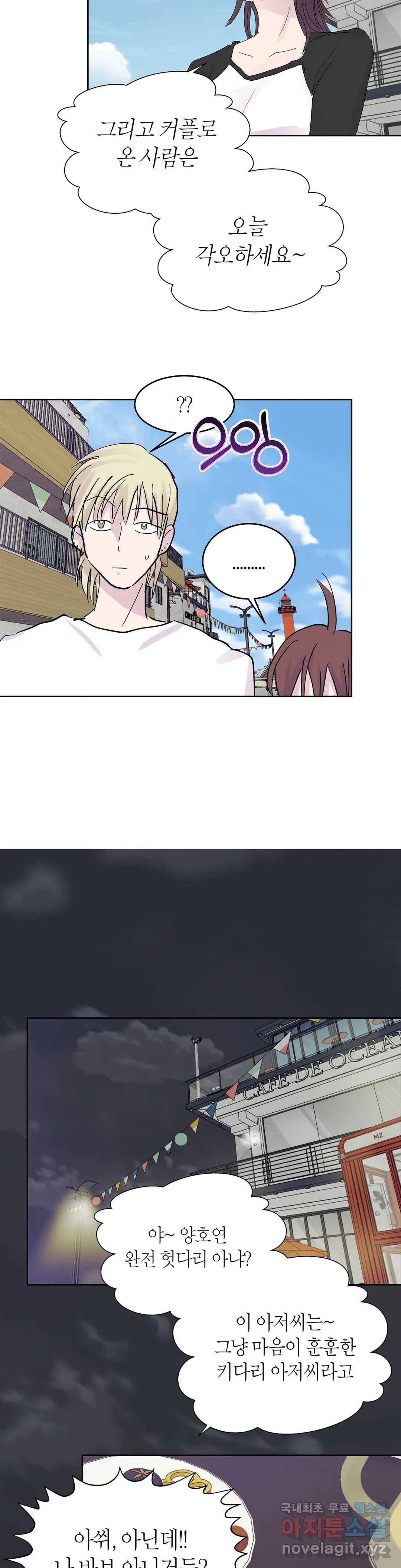 언포기버블 56화 22