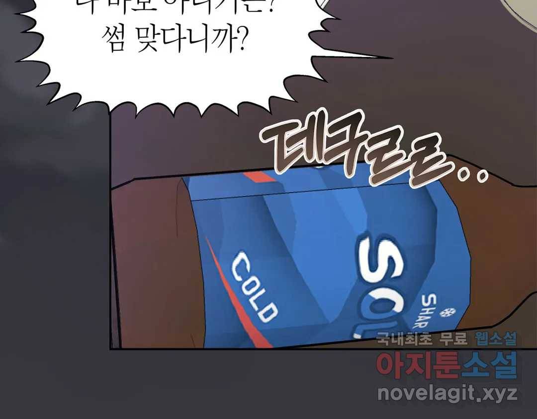 언포기버블 56화 23