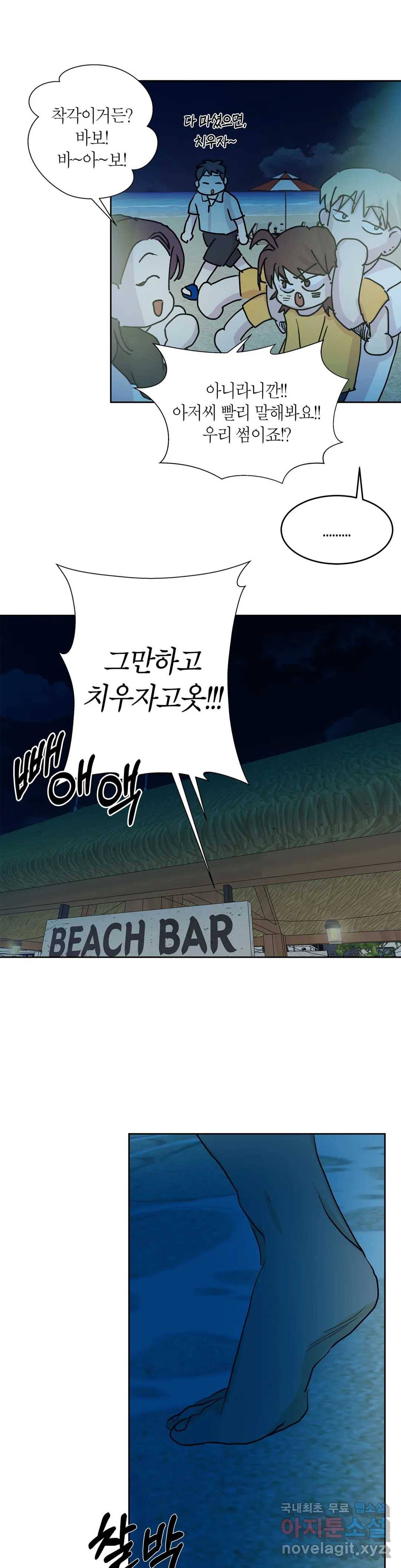 언포기버블 56화 24