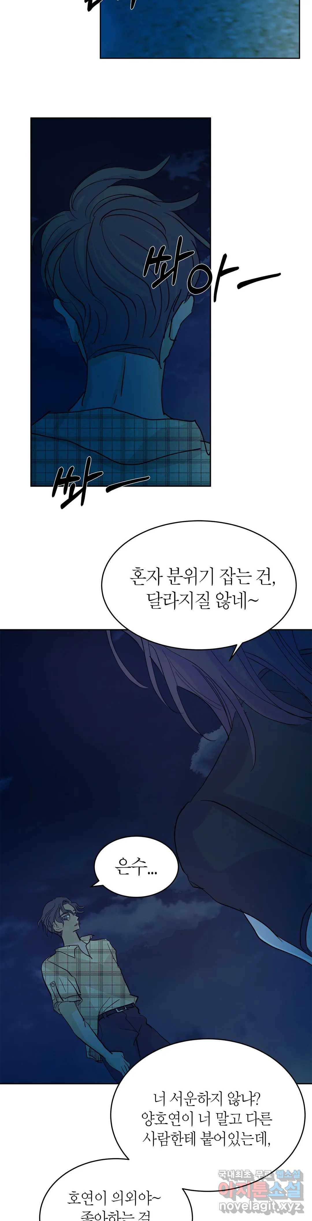 언포기버블 56화 25