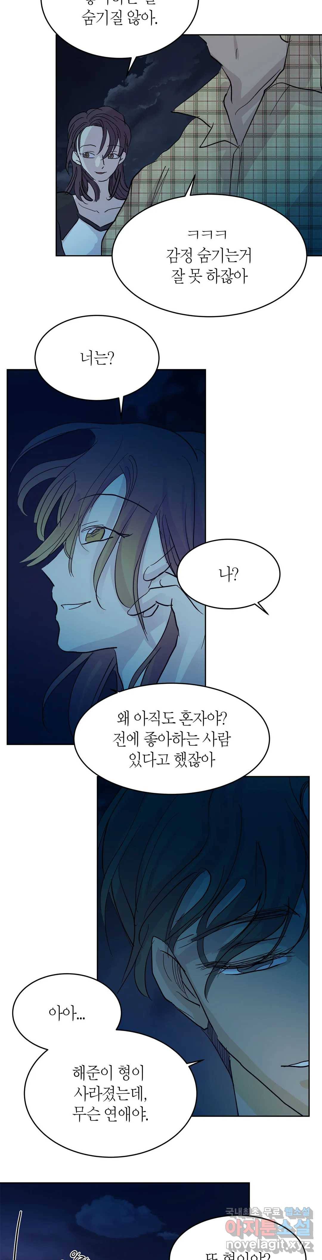 언포기버블 56화 26