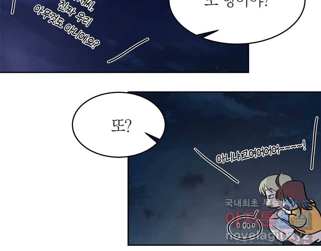 언포기버블 56화 27