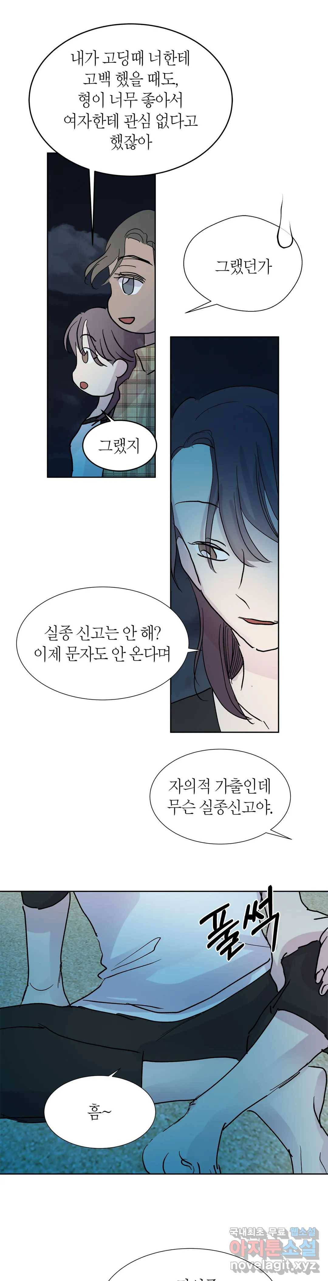 언포기버블 56화 28