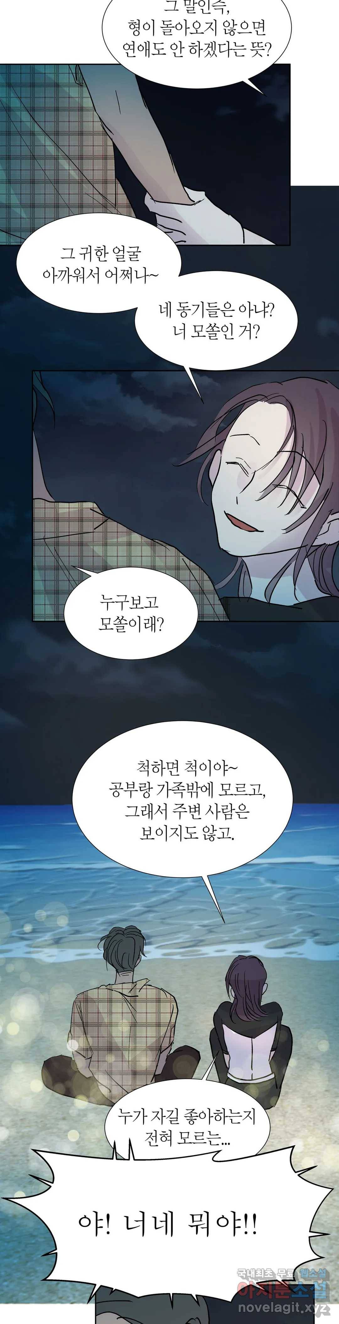 언포기버블 56화 29