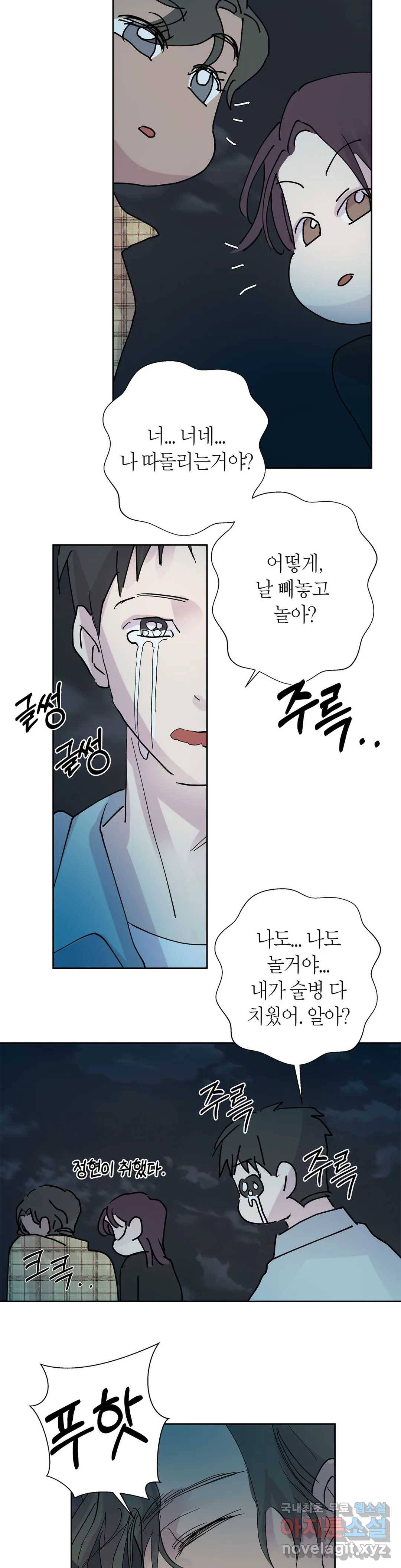 언포기버블 56화 30