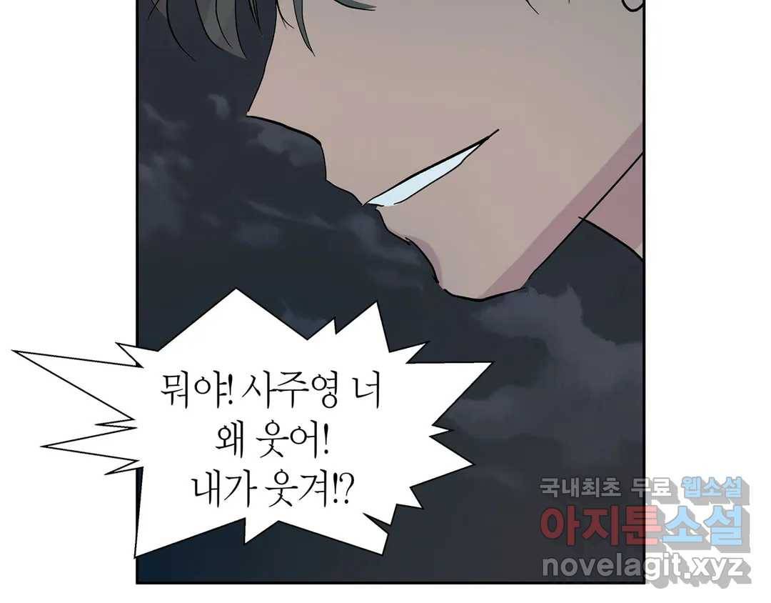 언포기버블 56화 31