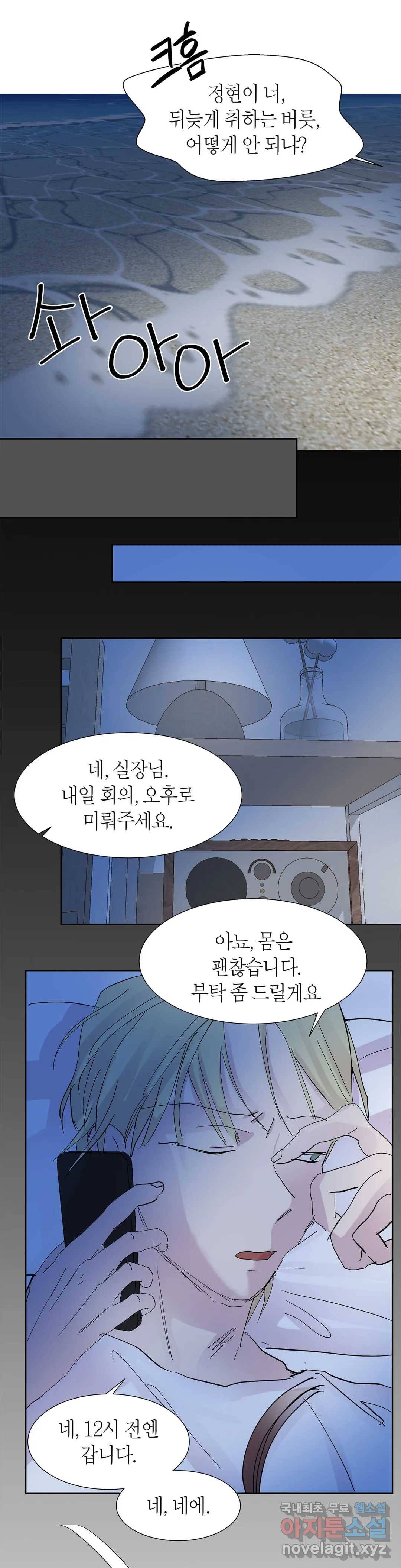 언포기버블 56화 32