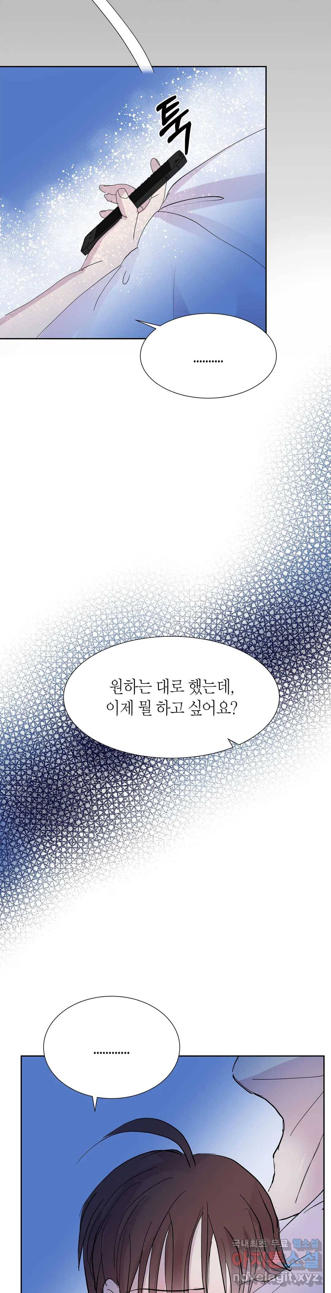 언포기버블 56화 33