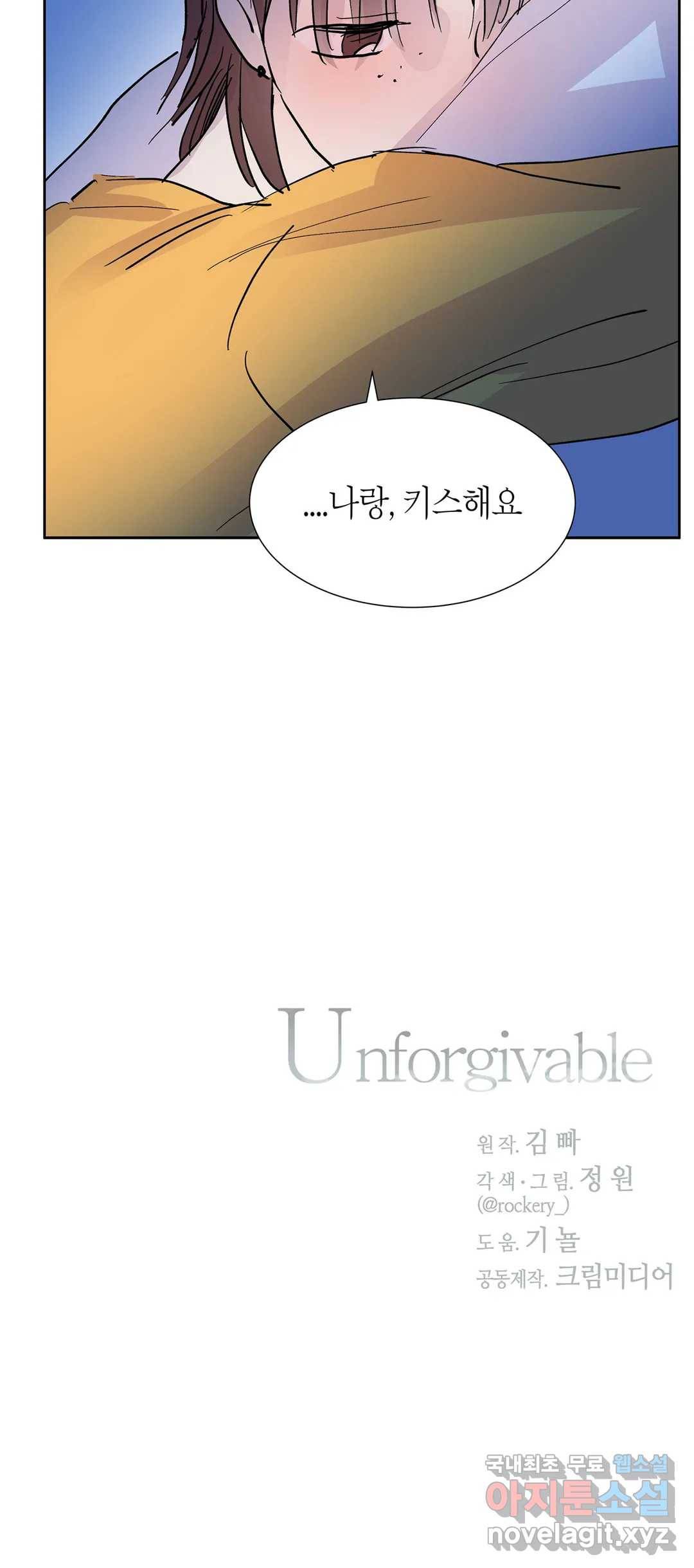 언포기버블 56화 34