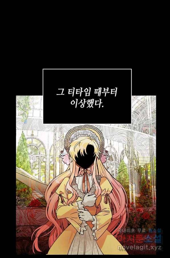 집으로 돌려보내 주세요 39화 1