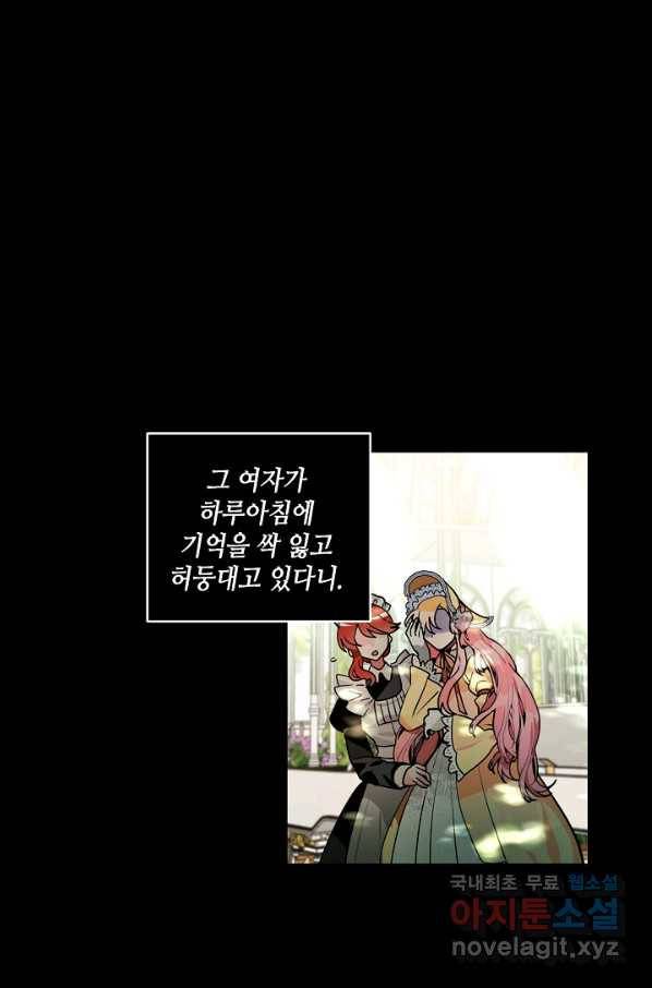 집으로 돌려보내 주세요 39화 2