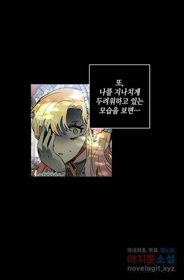 집으로 돌려보내 주세요 39화 3