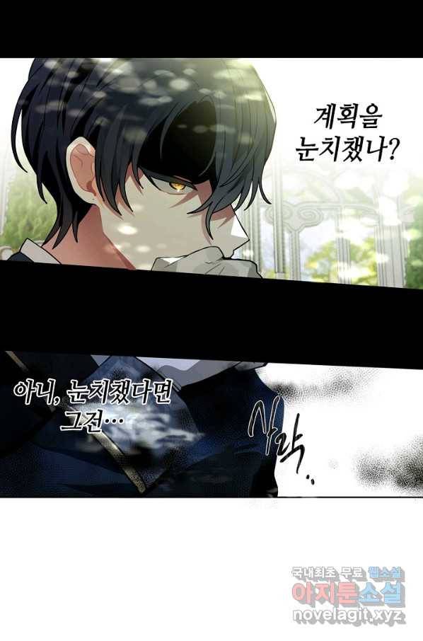집으로 돌려보내 주세요 39화 4