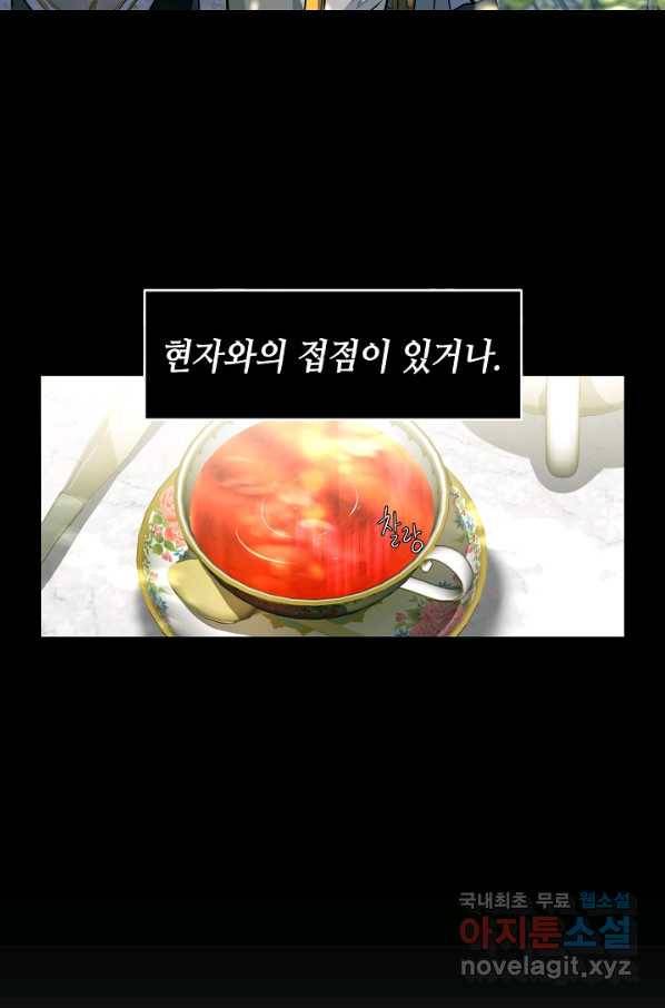 집으로 돌려보내 주세요 39화 6