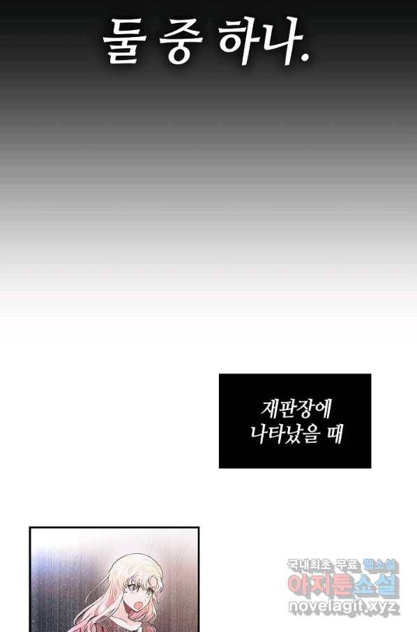 집으로 돌려보내 주세요 39화 7