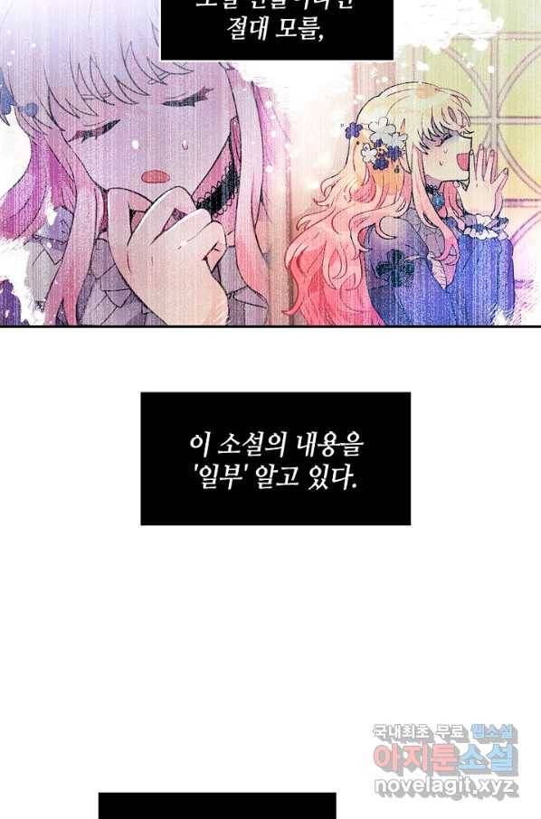 집으로 돌려보내 주세요 39화 9