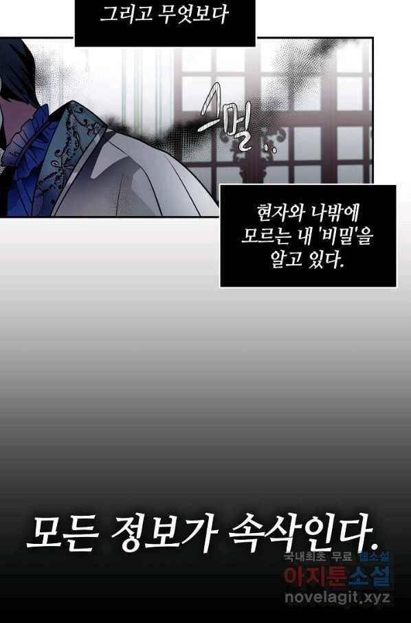 집으로 돌려보내 주세요 39화 10