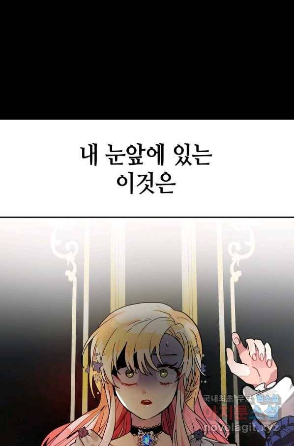 집으로 돌려보내 주세요 39화 11