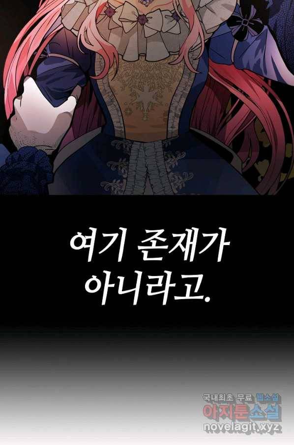 집으로 돌려보내 주세요 39화 12