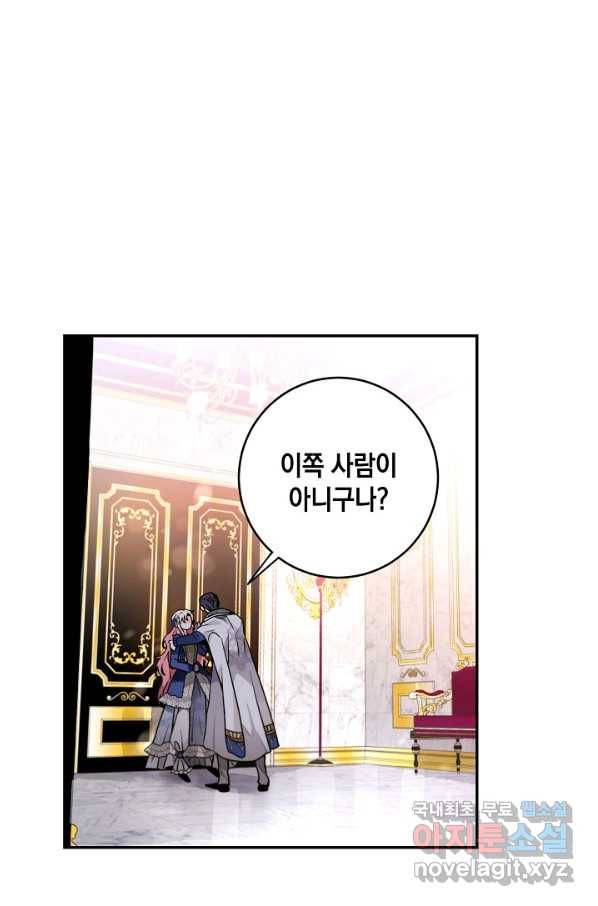 집으로 돌려보내 주세요 39화 14