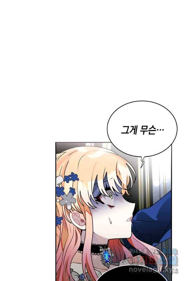 집으로 돌려보내 주세요 39화 15