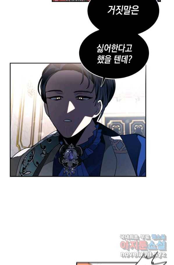 집으로 돌려보내 주세요 39화 16