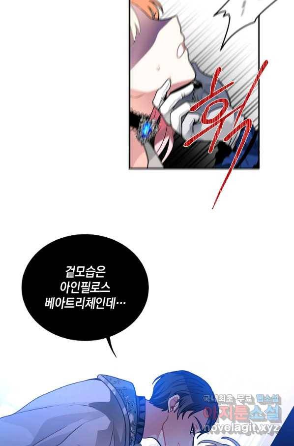 집으로 돌려보내 주세요 39화 17