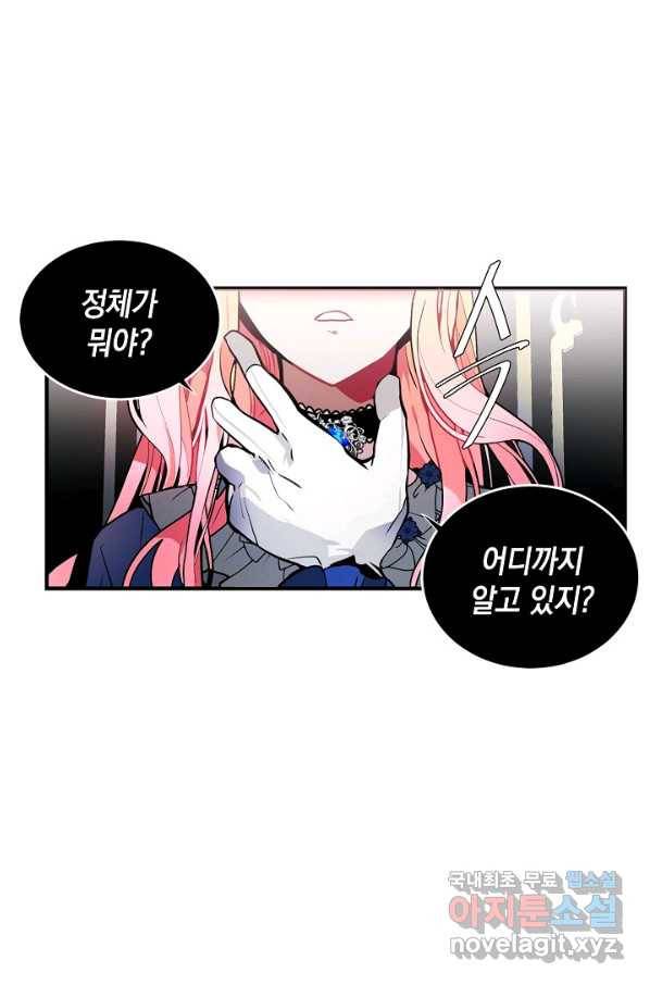 집으로 돌려보내 주세요 39화 20