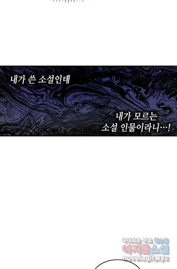 집으로 돌려보내 주세요 39화 22