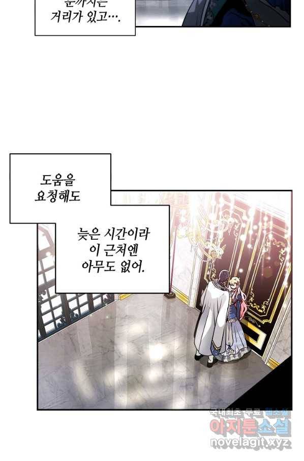 집으로 돌려보내 주세요 39화 24