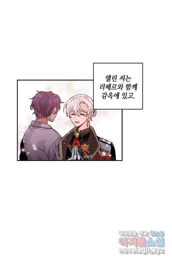 집으로 돌려보내 주세요 39화 25