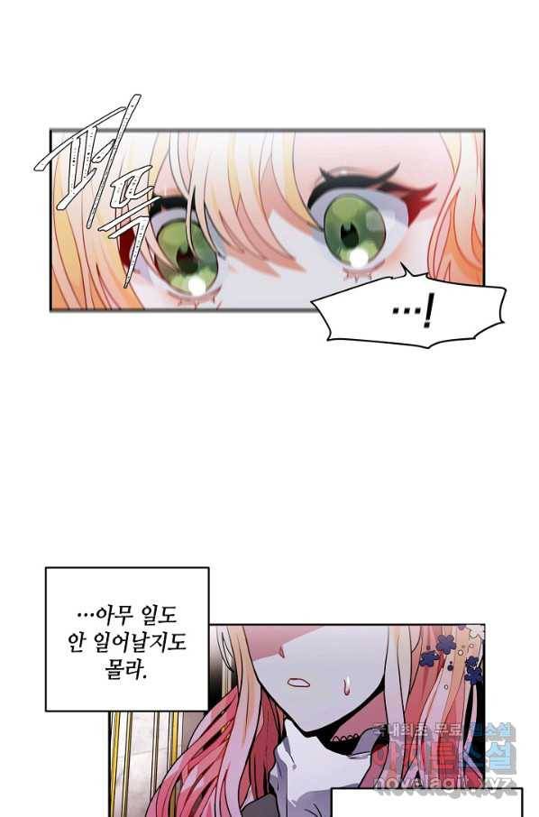 집으로 돌려보내 주세요 39화 29
