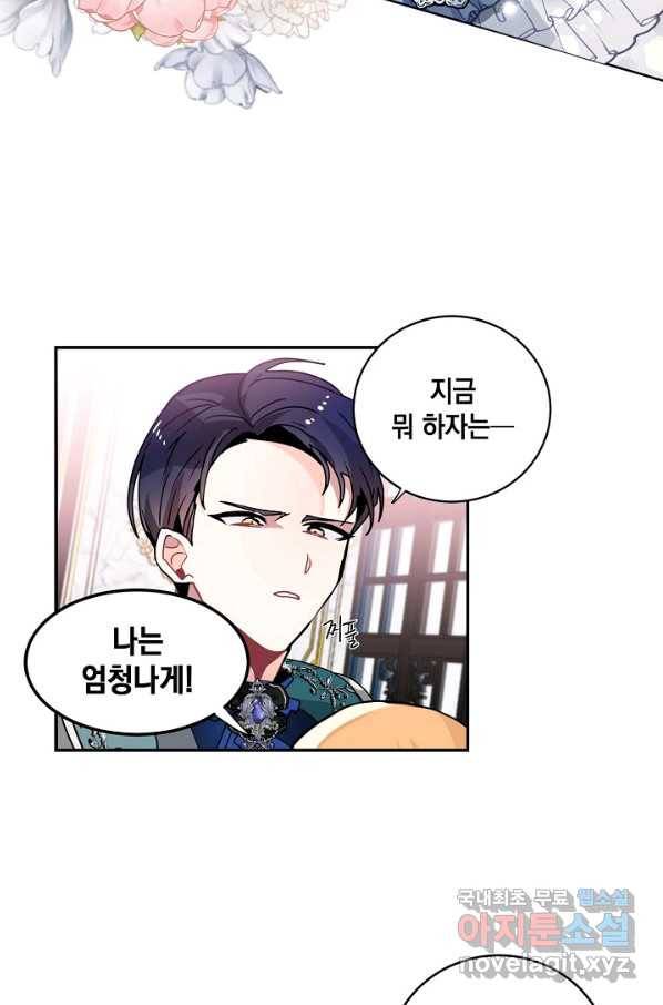 집으로 돌려보내 주세요 39화 32