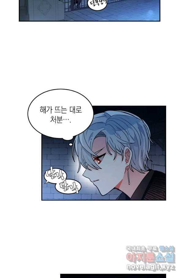 집으로 돌려보내 주세요 39화 38