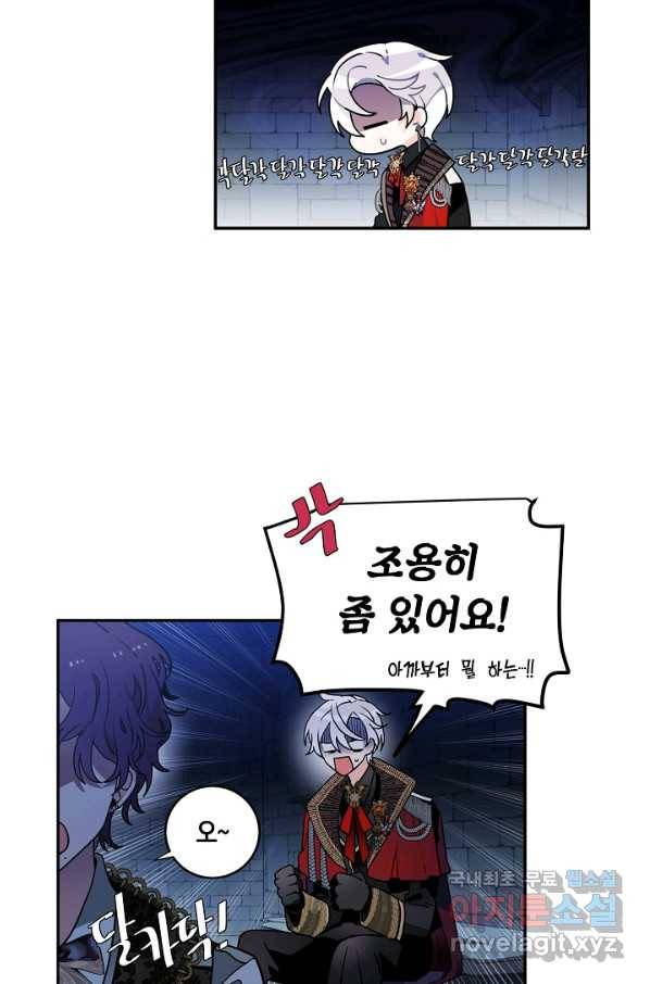 집으로 돌려보내 주세요 39화 39