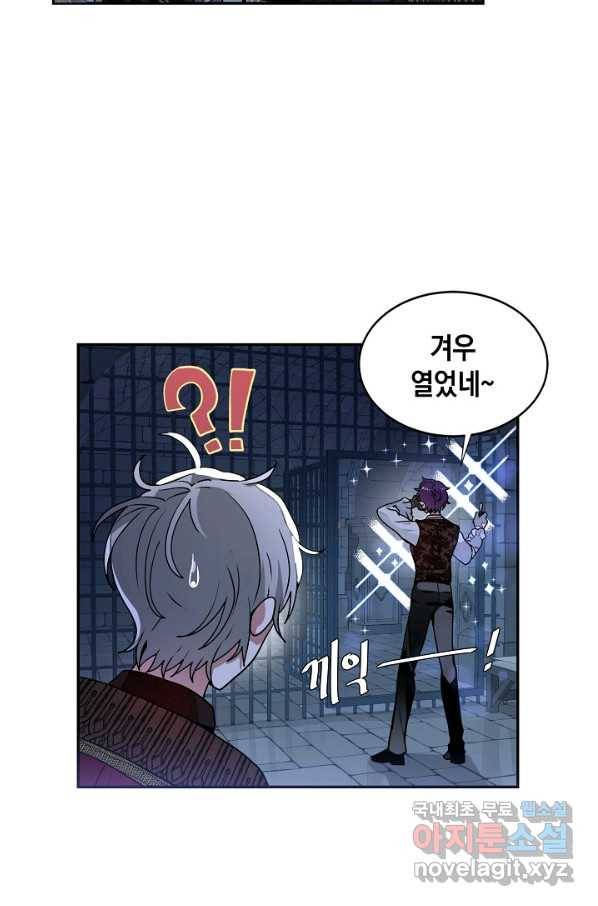 집으로 돌려보내 주세요 39화 40